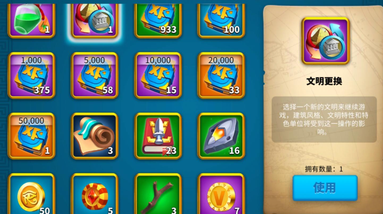 万国觉醒怎么换布局