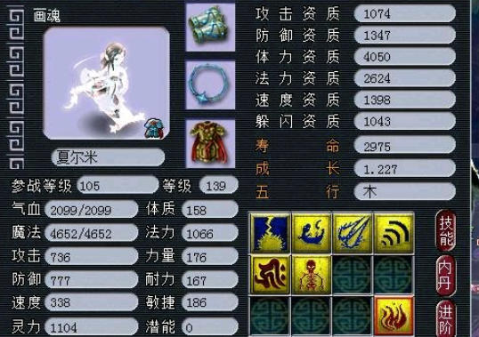 梦幻西游129地府如何堆固伤