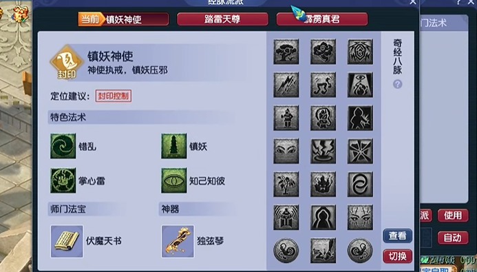 梦幻西游天宫奇经八脉怎么加