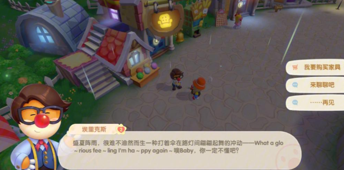摩尔庄园怎么获取好感度