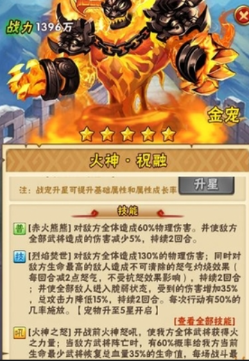 少年三国志吴国金宠有什么