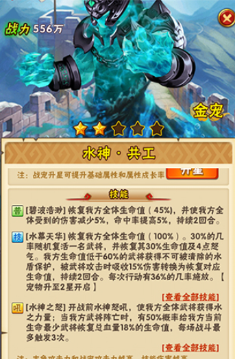少年三国志吴国金宠有什么