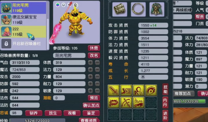 梦幻西游鬼将吃什么内丹
