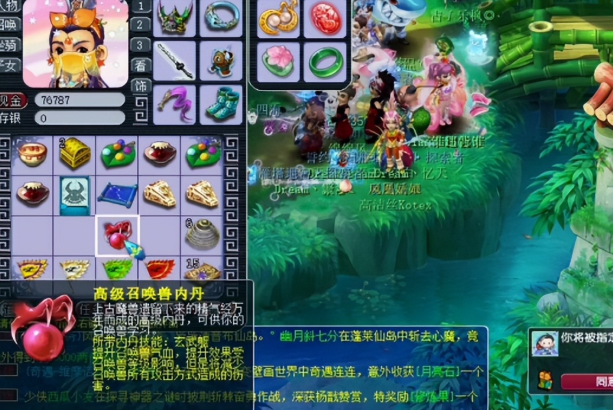 梦幻西游鬼将吃什么内丹