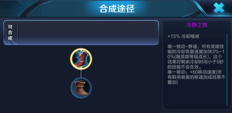 王者荣耀宫本无cd出装怎么搭配
