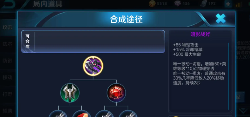 王者荣耀铠哪个流派出装强势