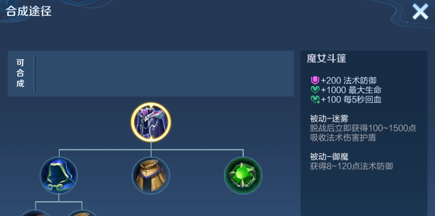 王者荣耀闪现澜边路怎么出装
