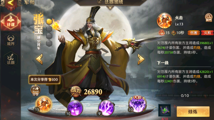 少年三国志零蜀国用什么军师 少年三国志零蜀国用什么军师