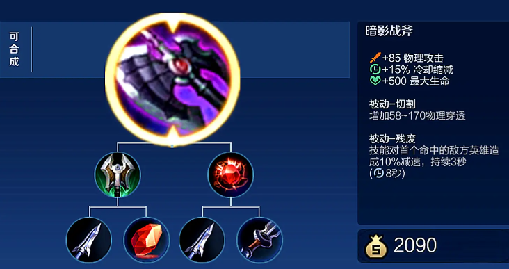 王者荣耀怎么出装最厉害