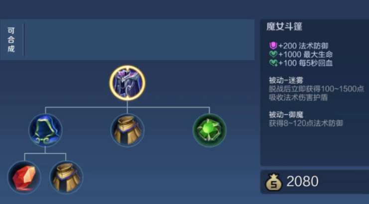 王者荣耀怎么出装最厉害