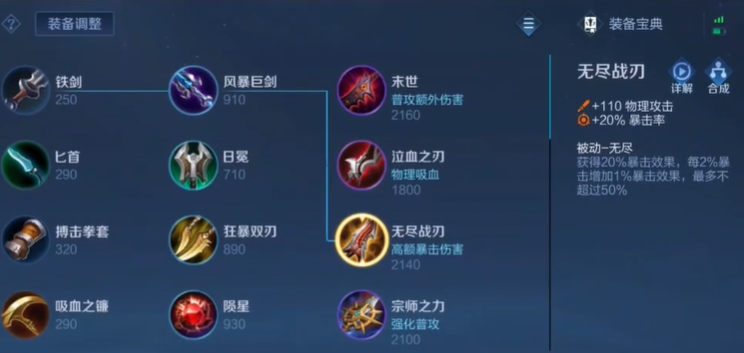 王者荣耀怎么出装最厉害