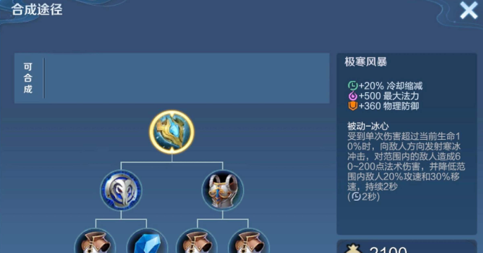 王者荣耀牛魔王坦克出什么装