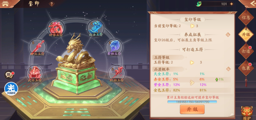 少年三国志2玉玺怎么过