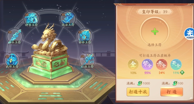 少年三国志2玉玺怎么过