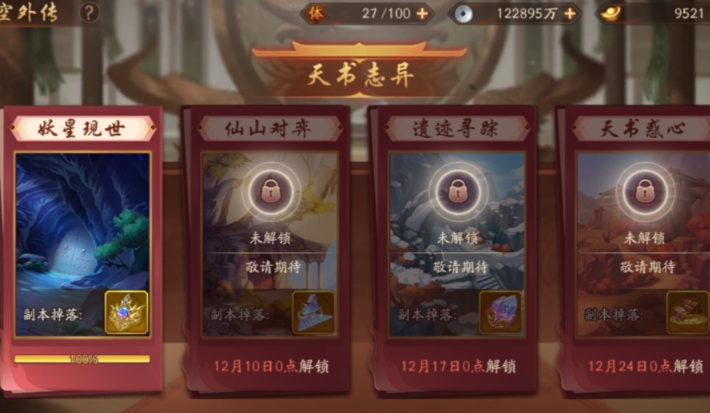 少年三国志2玉玺怎么过