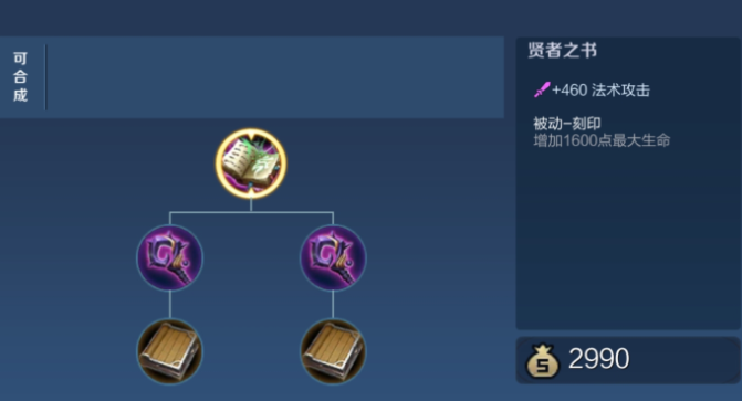 王者荣耀扁鹊辅助出装怎么搭配 王者荣耀扁鹊辅助出装怎么搭配