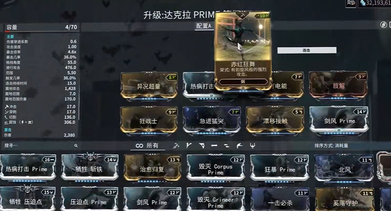 星际战甲最强的近战武器是什么