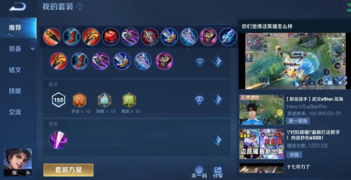 王者荣耀打野曜出装怎么搭配