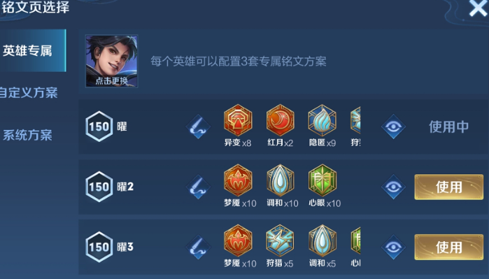 王者荣耀打野曜出装怎么搭配