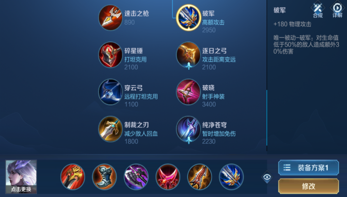 王者荣耀镜的最强出装和铭文是什么