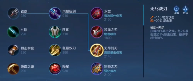 王者荣耀阿轲万爆吸血怎么出装