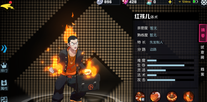 非人学园红孩儿怎么玩