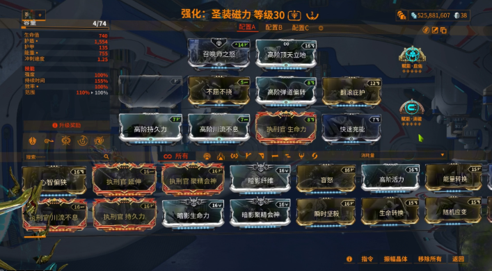 星际战甲战甲怎么选新手