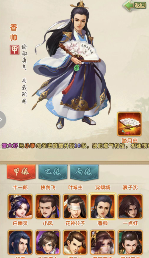 大掌门2十一郎组哪些人