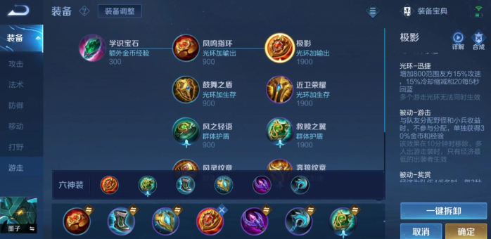 王者荣耀辅助墨子出装怎么搭配