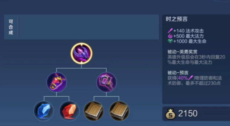 王者荣耀辅助墨子出装怎么搭配