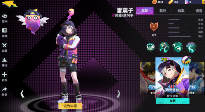 非人学园里面哪个英雄伤害最高