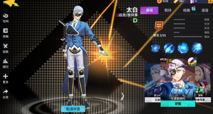 非人学园里面哪个英雄伤害最高