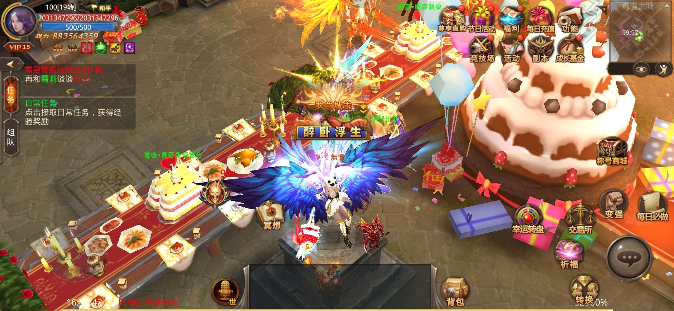 全民奇迹怎么攻罗兰