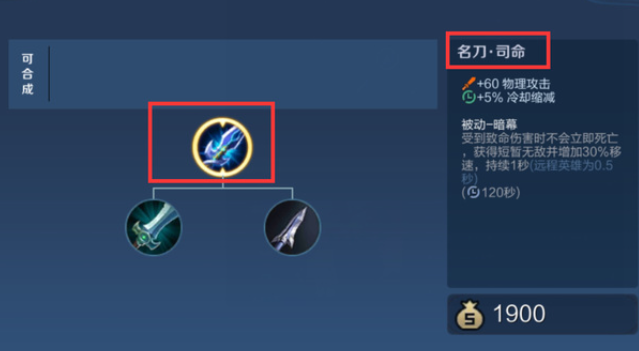 王者荣耀打后期怎么出装