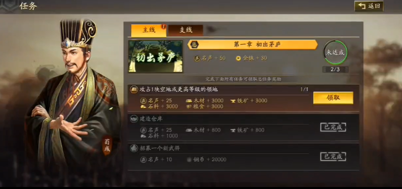 三国志战略版怎么增加领地数量 三国志战略版怎么增加领地数量