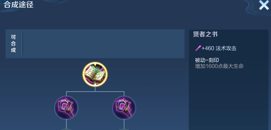 王者荣耀海诺如何排出装顺序