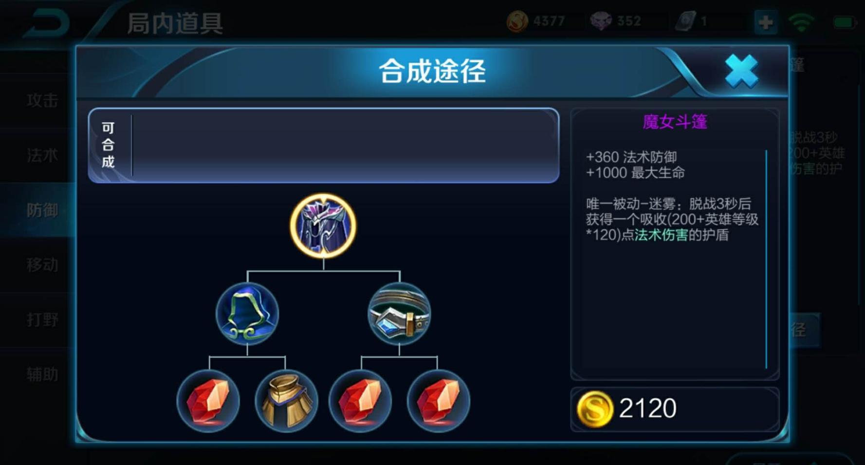 王者荣耀单排铠怎么出装