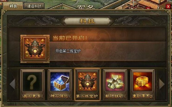攻城掠地如何三天100级
