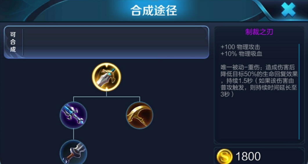 王者荣耀打野该怎么出装