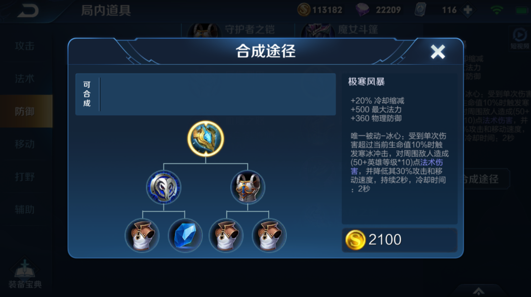 王者荣耀不祥征兆怎么搭配出装