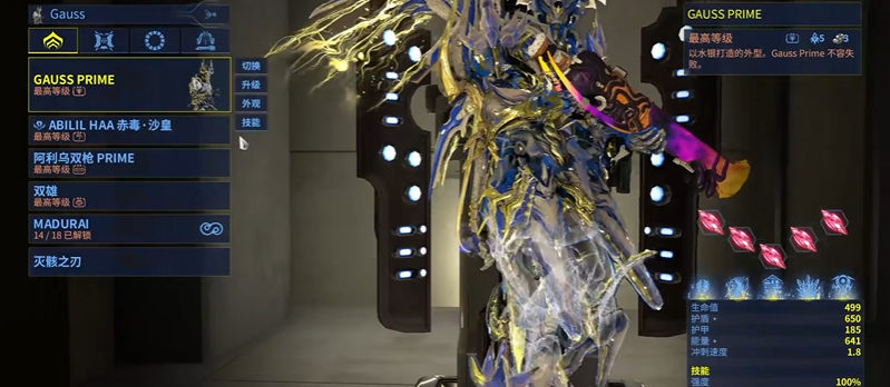 星际战甲战甲推荐武器有哪些