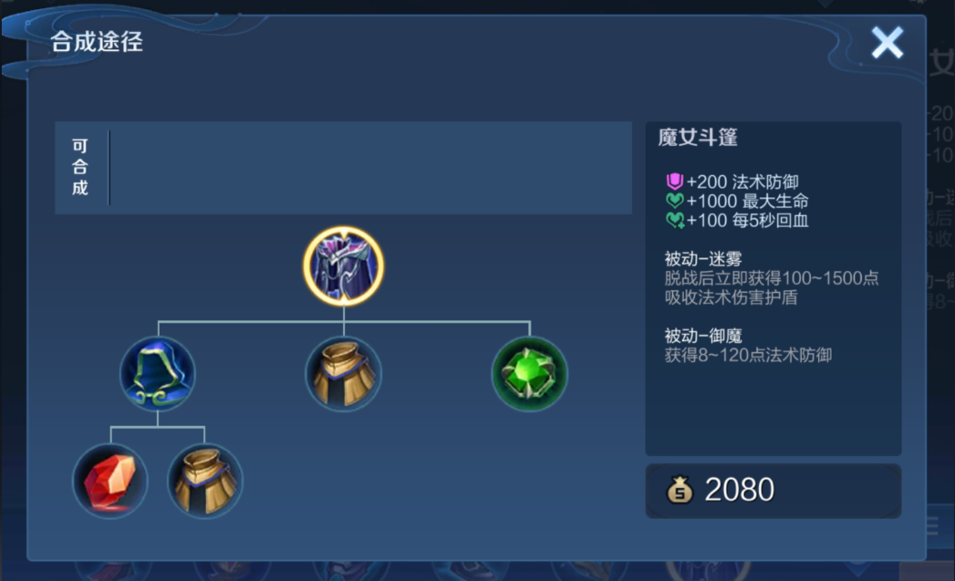 王者荣耀阵容和出装铭文怎么搭配