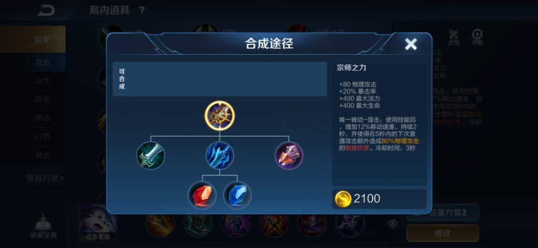 王者荣耀打野宫本武藏怎么出装