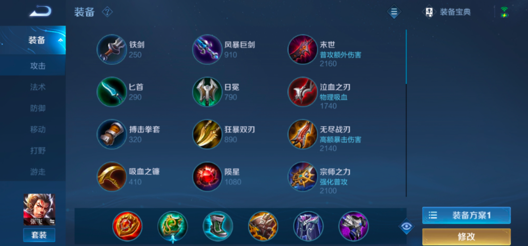 王者荣耀不祥征兆怎么搭配出装