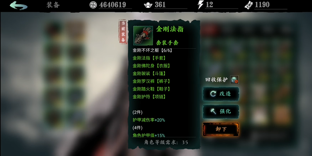 影之刃3铁公主套装哪里获得