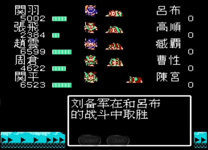 吞食天地2零陵城吕布怎么打