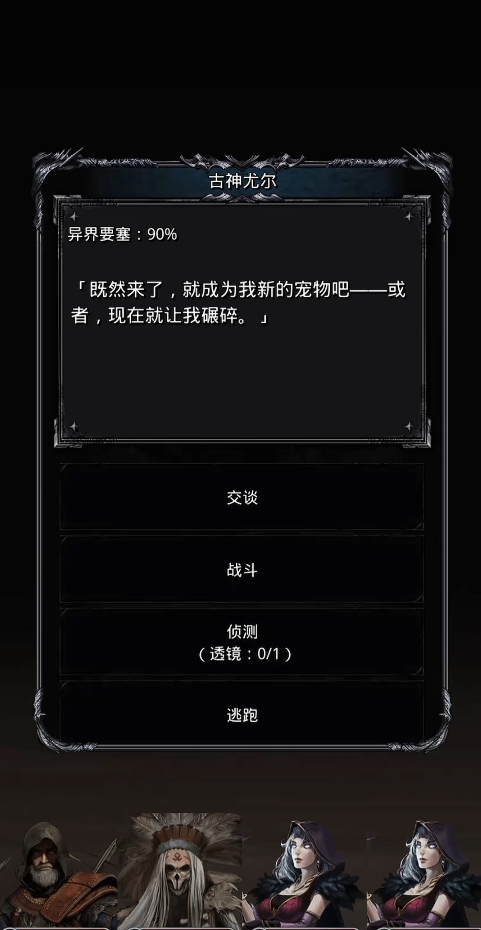 地下城堡2古神尤尔怎么过 地下城堡2古神尤尔怎么过