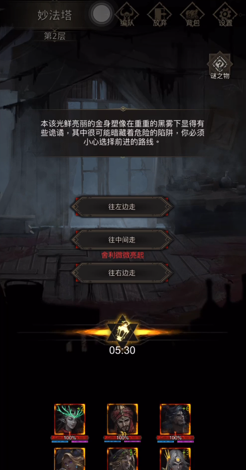 地下城堡3妙法塔怎么玩