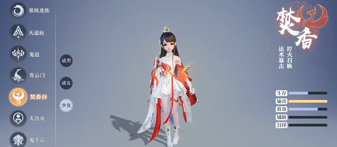 诛仙手游什么职业有群攻技能