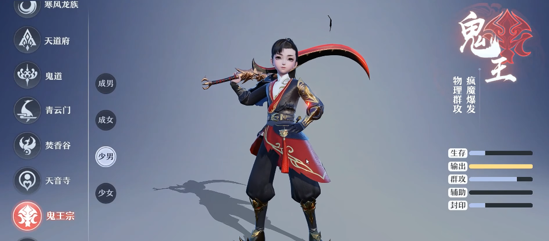 诛仙手游什么职业有群攻技能